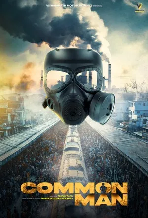 Common Man (GUJ) 2025 Gujarati Dual Audio HD Poster Download - filmyfly