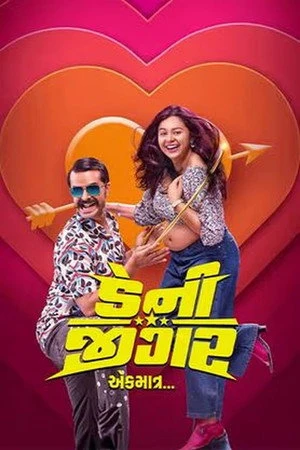 Danny Jigar - Ek Matra (2024) Hindi (MULTI AUDIO) – – HD Poster Download - filmyfly