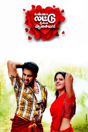 Kanna Laddu Thinna Aasaiya (2013) Hindi Dubbed 340MB HD Poster Download - filmyfly