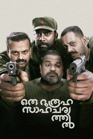 Oru Durooha Saahacharyathil (2026) Hindi (MULTI AUDIO) – –