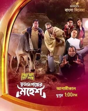 Phutaniganjer Mahesh 2026 Bengali Audio HDTVRip