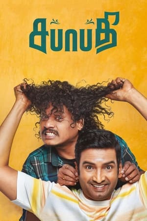 Sabhaapathy 2021 Hindi Dubbed – HD Poster Download - filmyfly