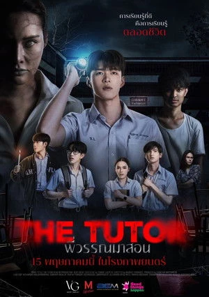 The Tutor (2025) Hindi (MULTI AUDIO) – –