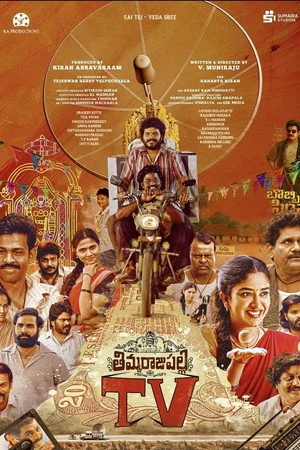 Thimmarajupalli TV (2026) Hindi (MULTI AUDIO) – –